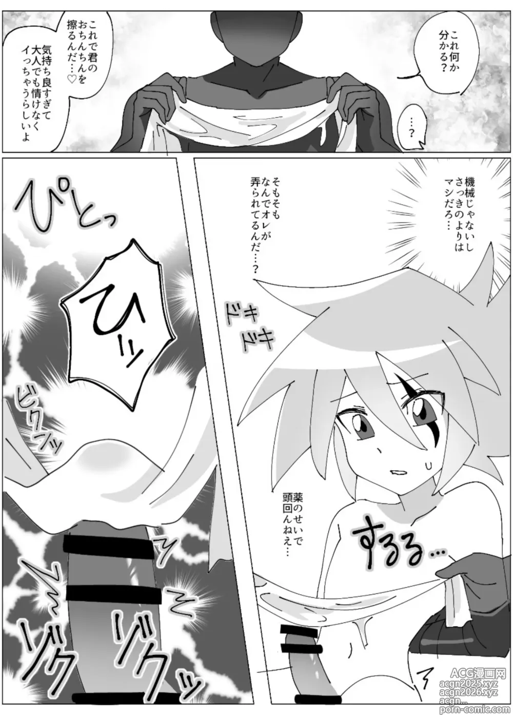 Page 8 of doujinshi Joker-san ga Hidoi Me ni Au Hon