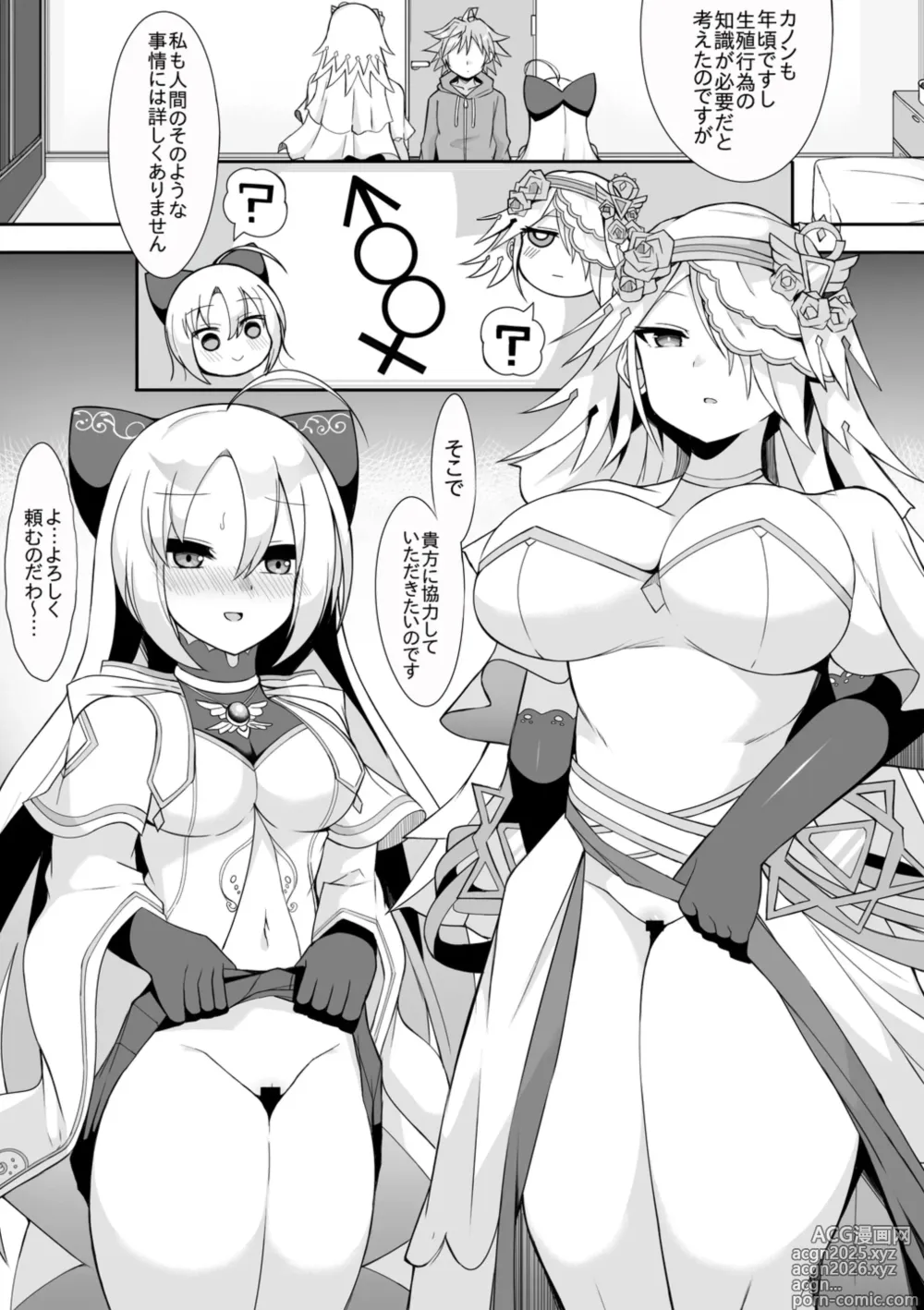 Page 1 of doujinshi Kanon to Wedding