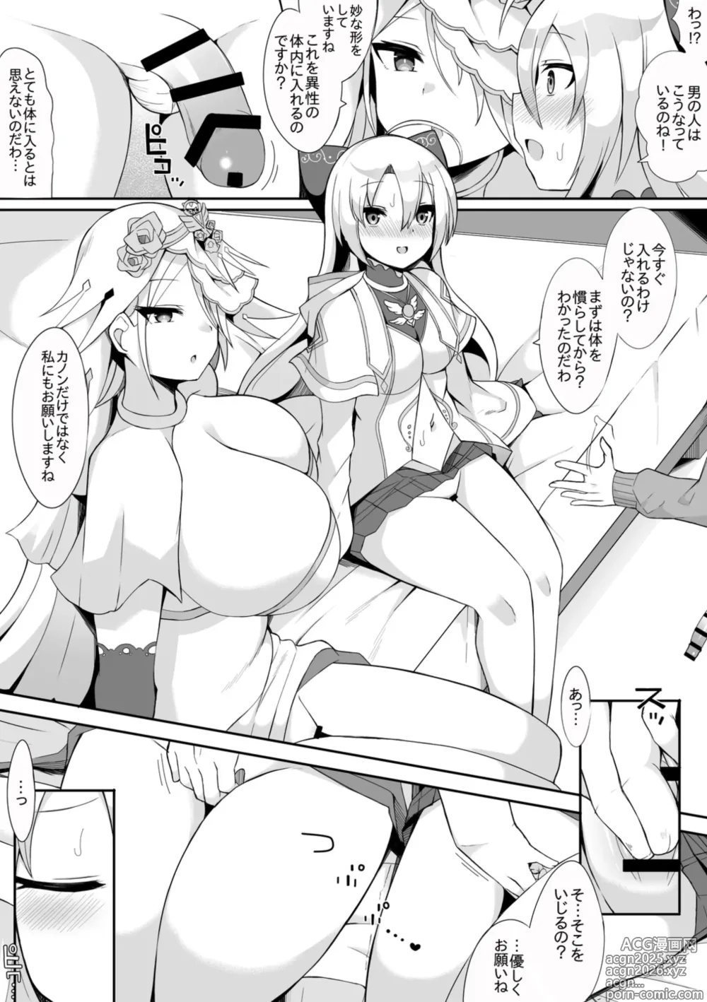 Page 2 of doujinshi Kanon to Wedding