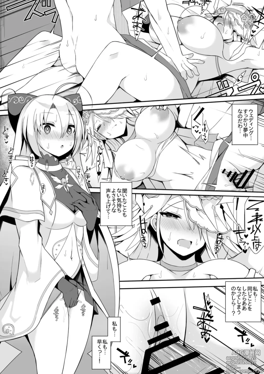 Page 6 of doujinshi Kanon to Wedding