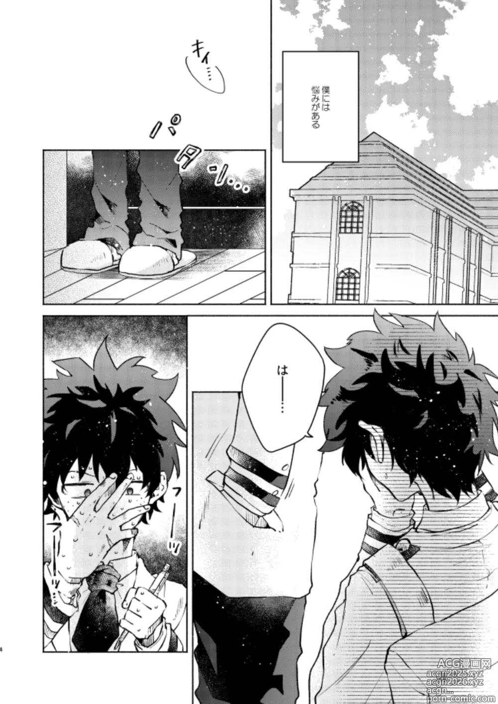 Page 4 of doujinshi Kimi Collection