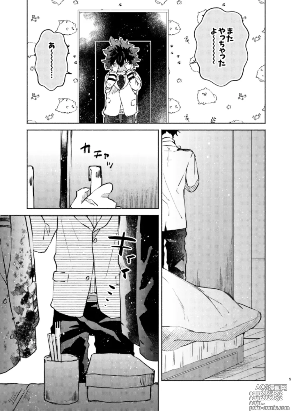 Page 5 of doujinshi Kimi Collection