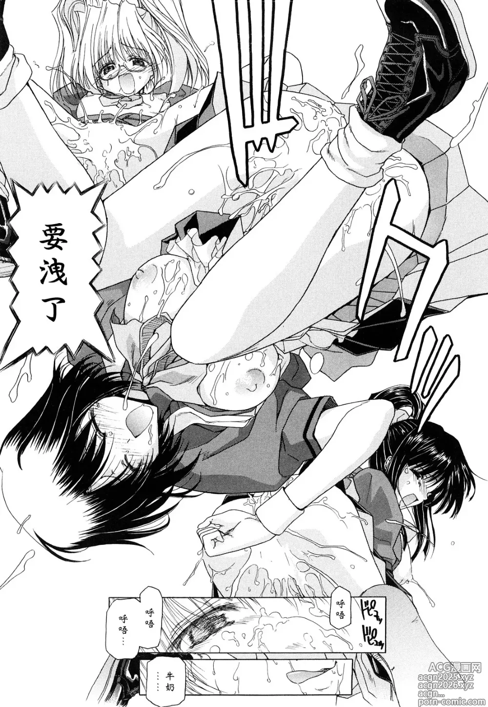 Page 218 of manga Kiss Us & Kiss Ass!!!