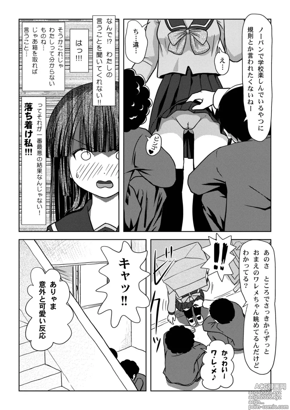 Page 14 of doujinshi Sakura Kotaka no Roshutsubiyori