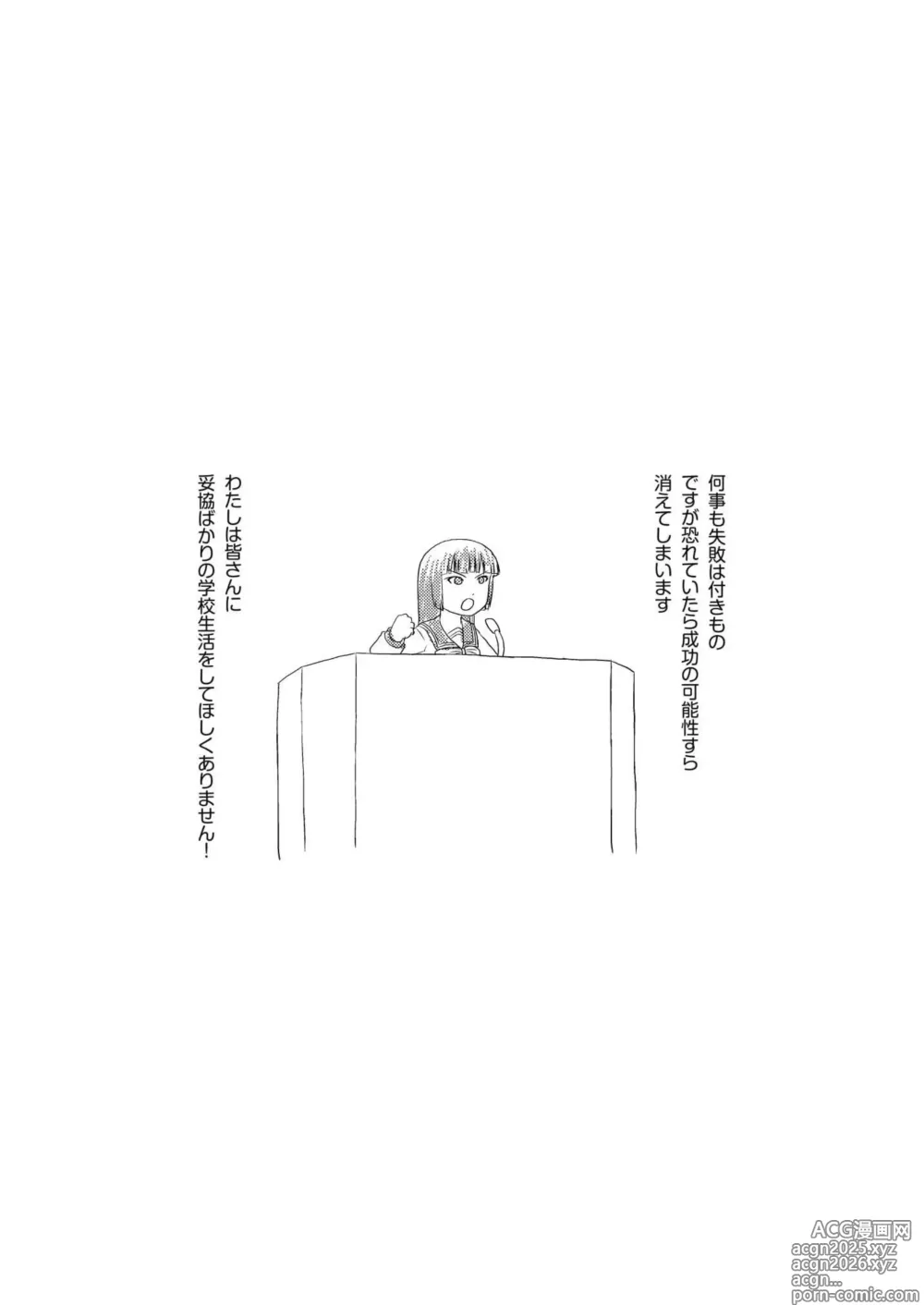 Page 3 of doujinshi Sakura Kotaka no Roshutsubiyori
