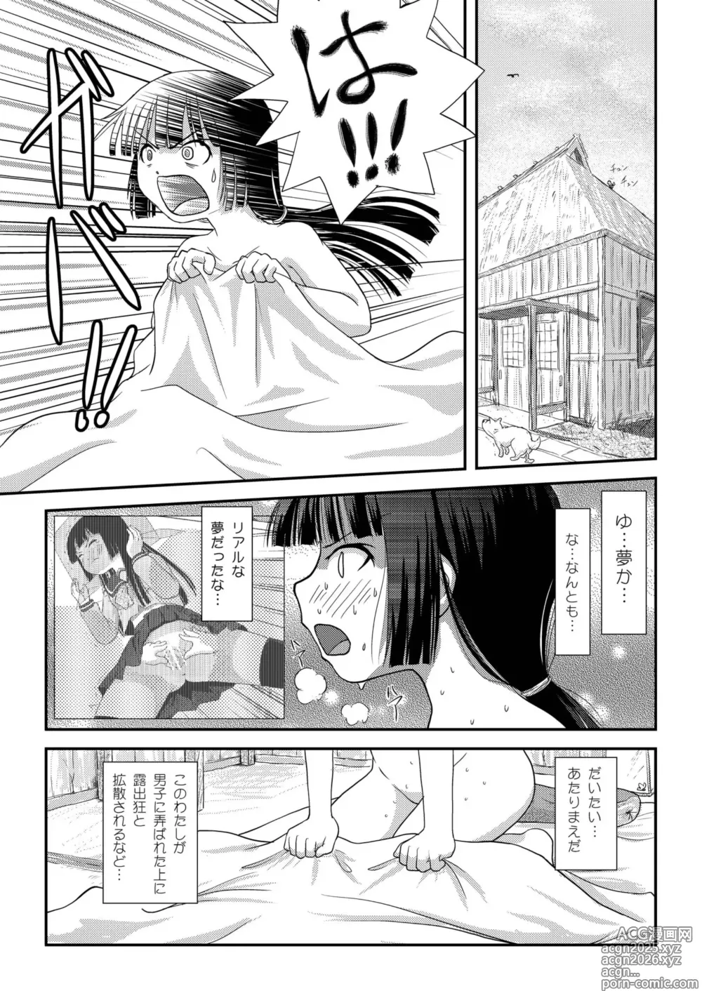 Page 5 of doujinshi Sakura Kotaka no Roshutsubiyori 2