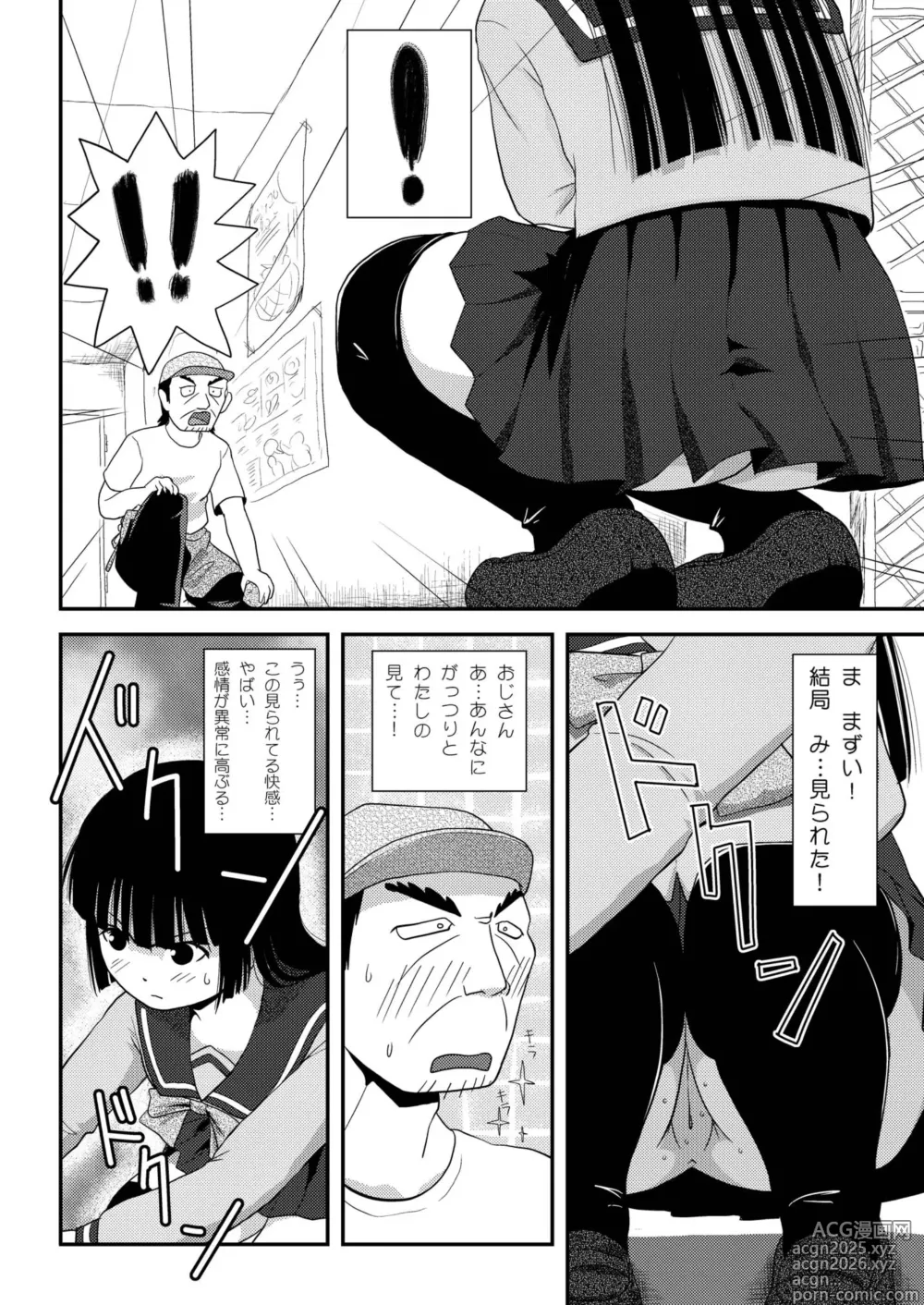 Page 10 of doujinshi Sakura Kotaka no Roshutsubiyori 2