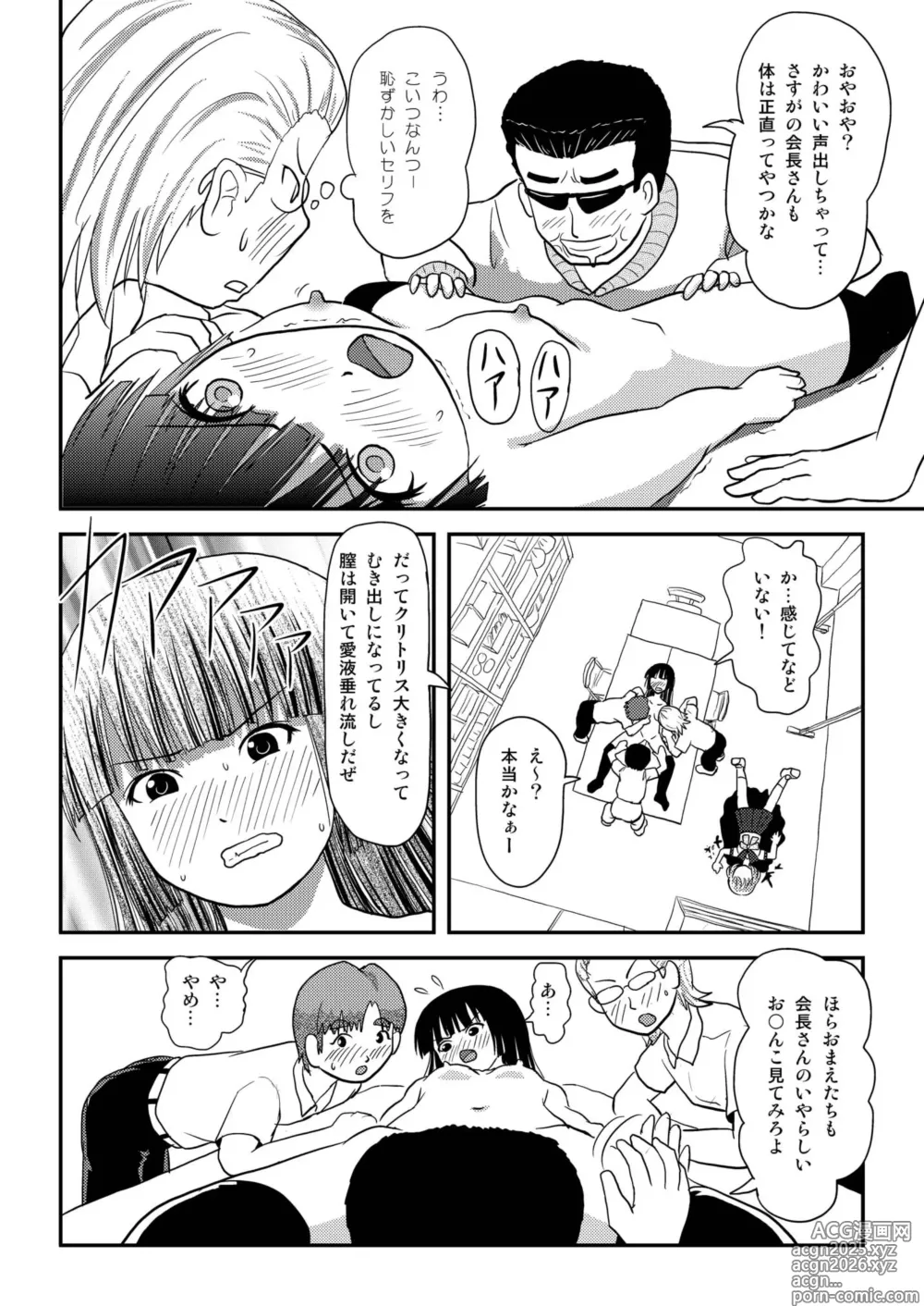 Page 20 of doujinshi Sakura Kotaka no Roshutsubiyori 3