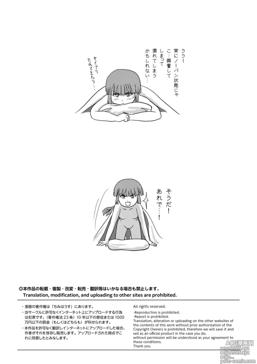 Page 3 of doujinshi Sakura Kotaka no Roshutsubiyori 3