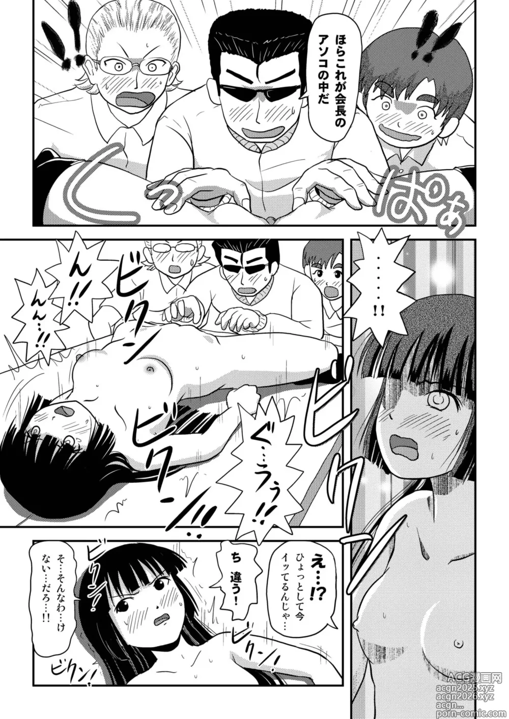 Page 21 of doujinshi Sakura Kotaka no Roshutsubiyori 3