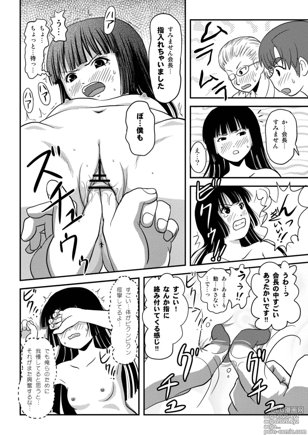 Page 22 of doujinshi Sakura Kotaka no Roshutsubiyori 3