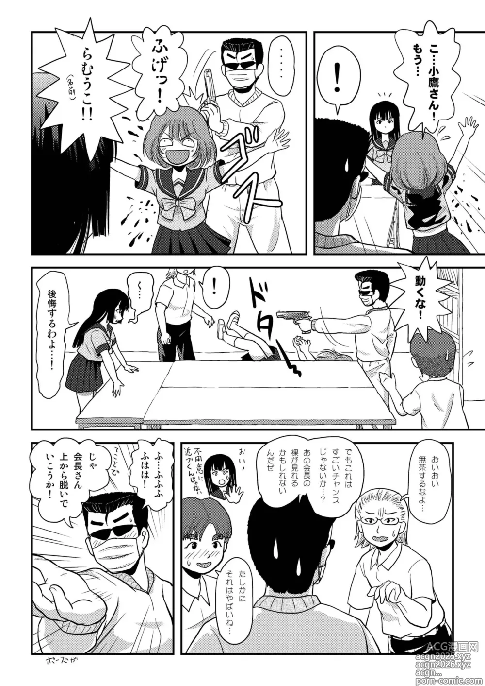 Page 10 of doujinshi Sakura Kotaka no Roshutsubiyori 3