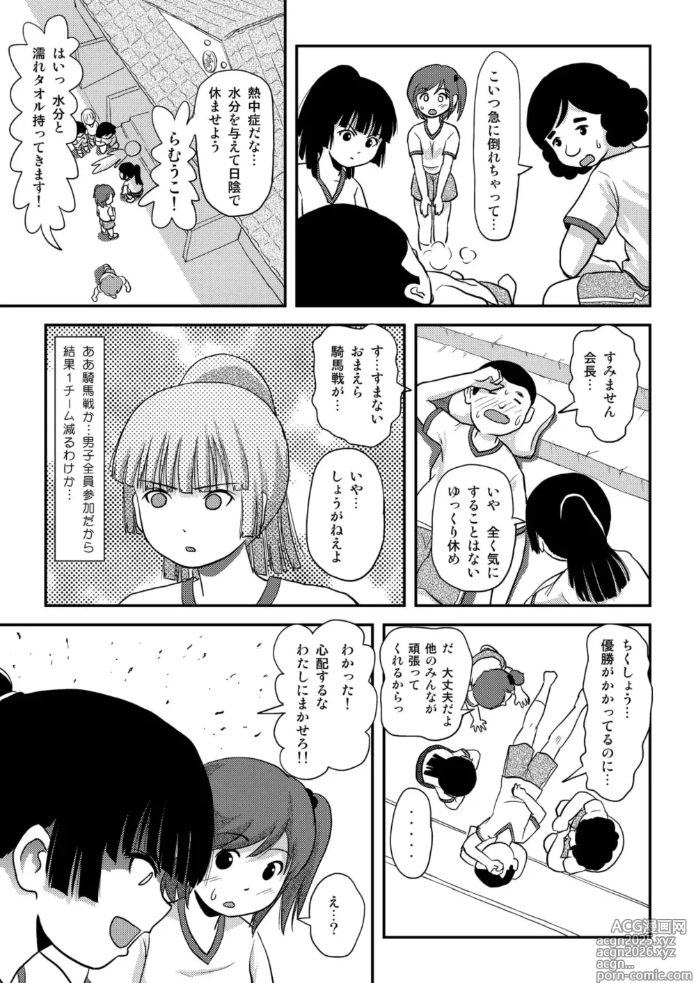 Page 11 of doujinshi Sakura Kotaka no Roshutsubiyori 4