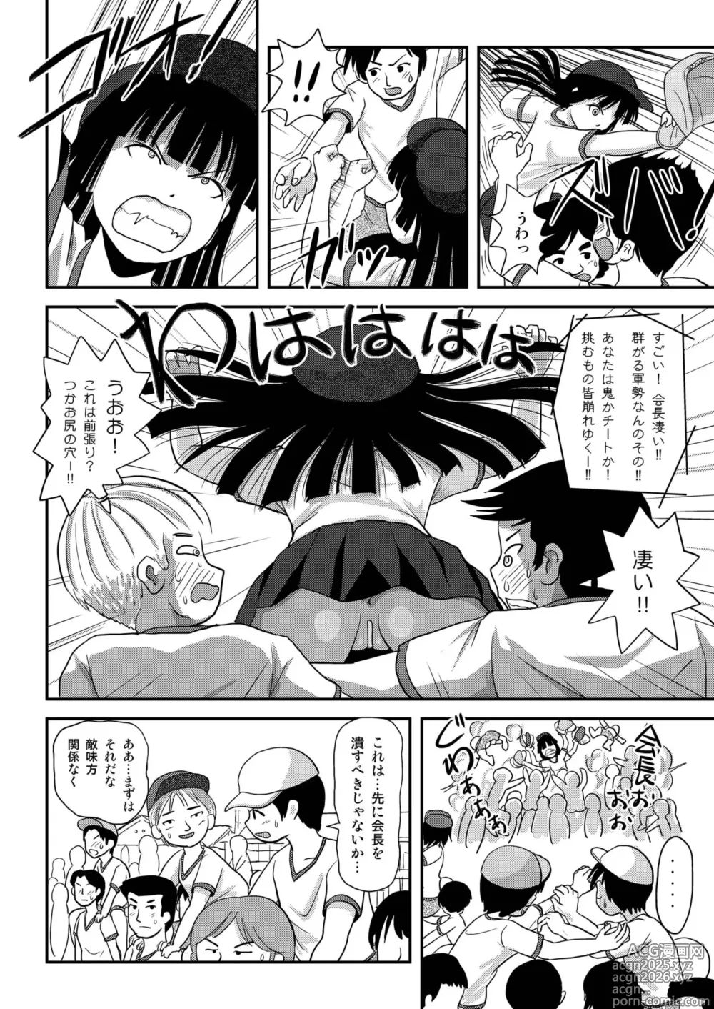 Page 14 of doujinshi Sakura Kotaka no Roshutsubiyori 4