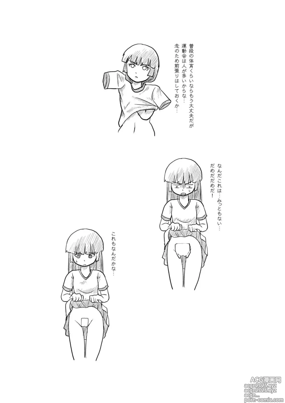 Page 3 of doujinshi Sakura Kotaka no Roshutsubiyori 4