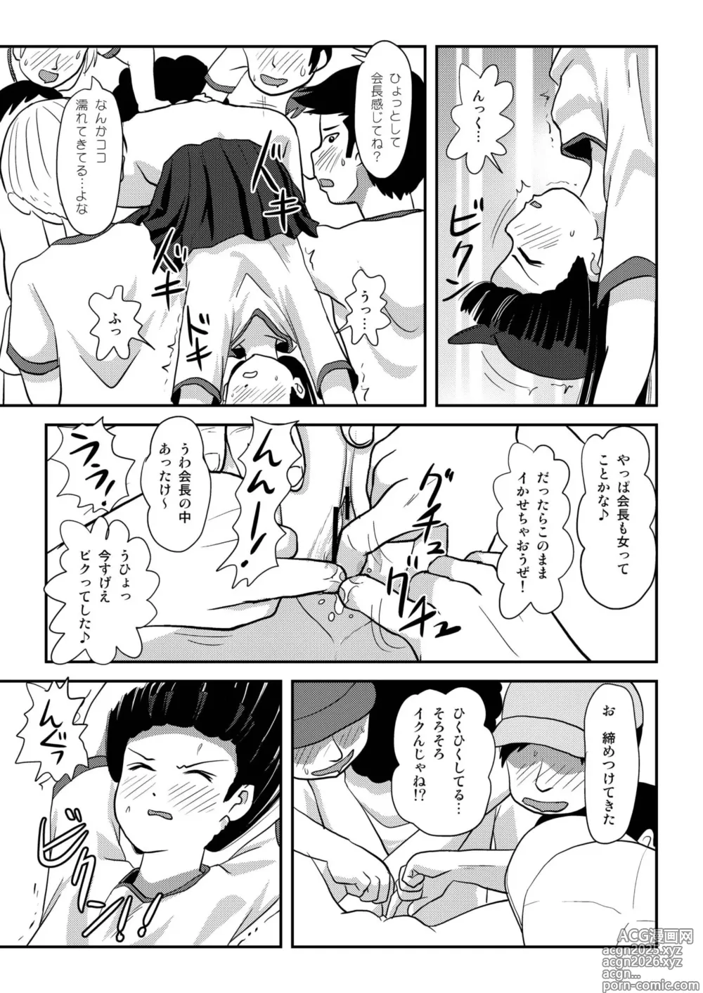 Page 21 of doujinshi Sakura Kotaka no Roshutsubiyori 4
