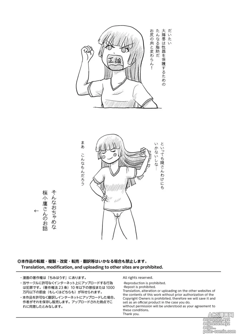 Page 4 of doujinshi Sakura Kotaka no Roshutsubiyori 4