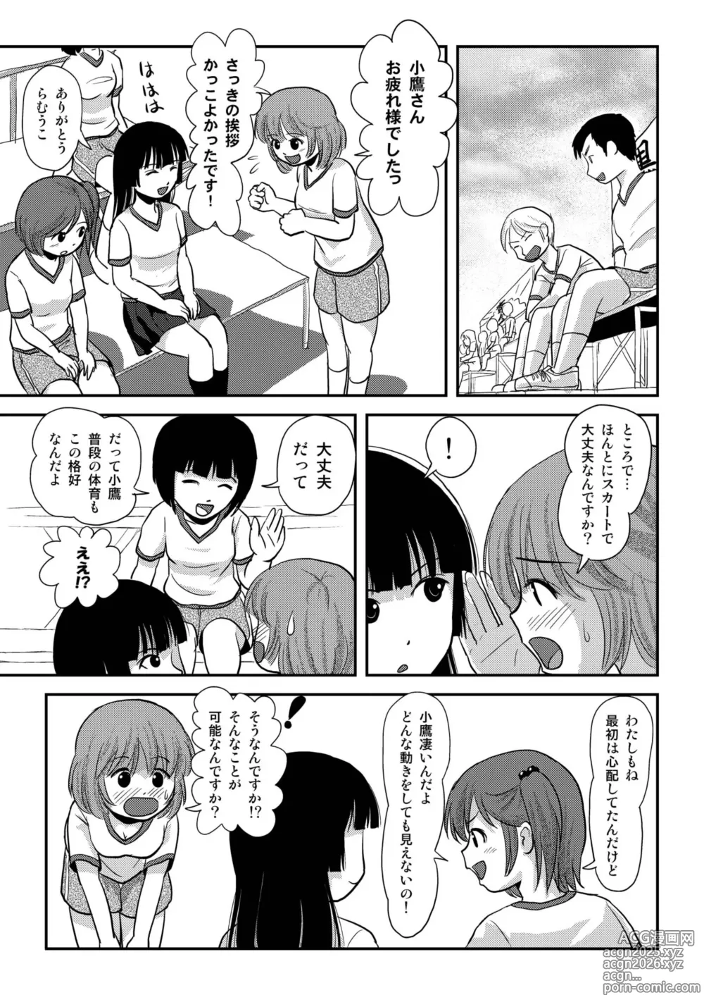 Page 6 of doujinshi Sakura Kotaka no Roshutsubiyori 4