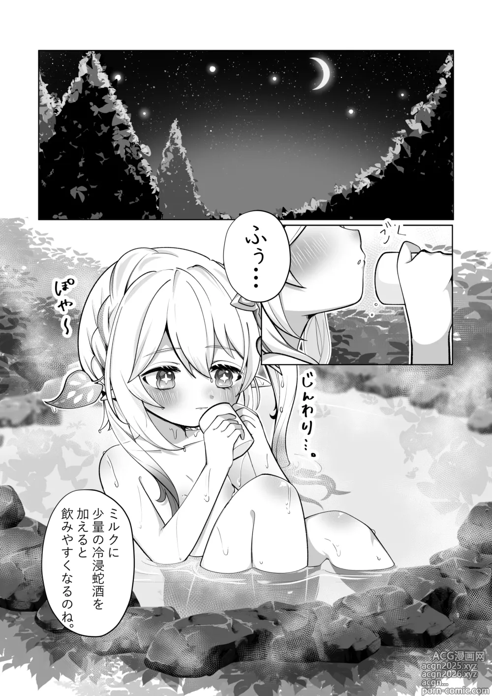 Page 2 of doujinshi A Dreamy Tropical Night
