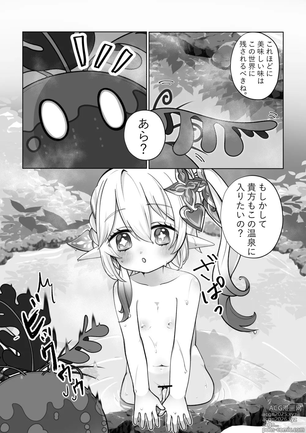 Page 3 of doujinshi A Dreamy Tropical Night