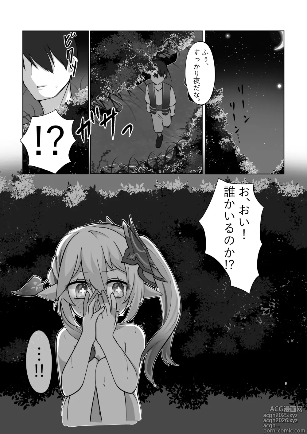 Page 6 of doujinshi A Dreamy Tropical Night
