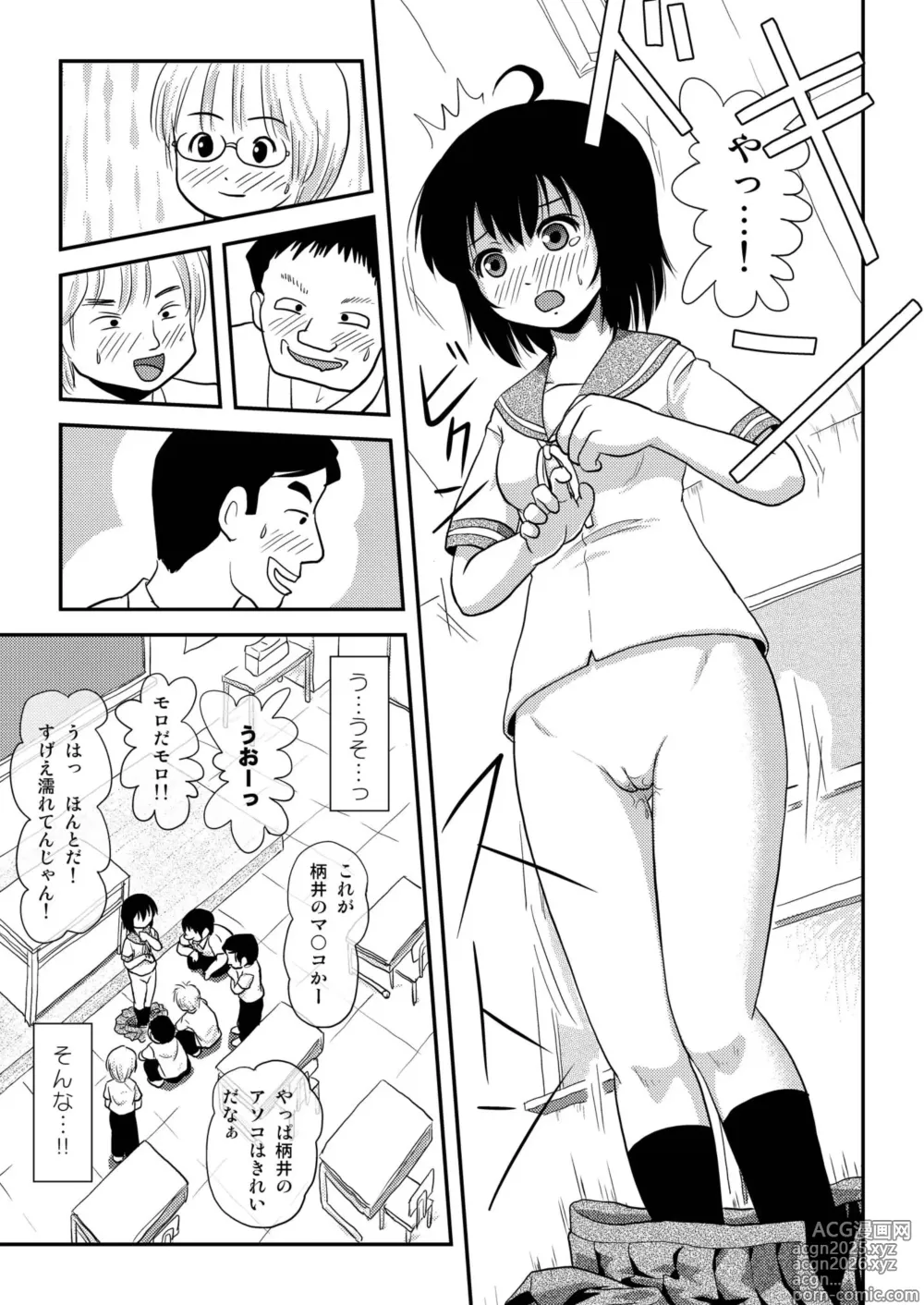 Page 15 of doujinshi Chiru Roshutsu 8