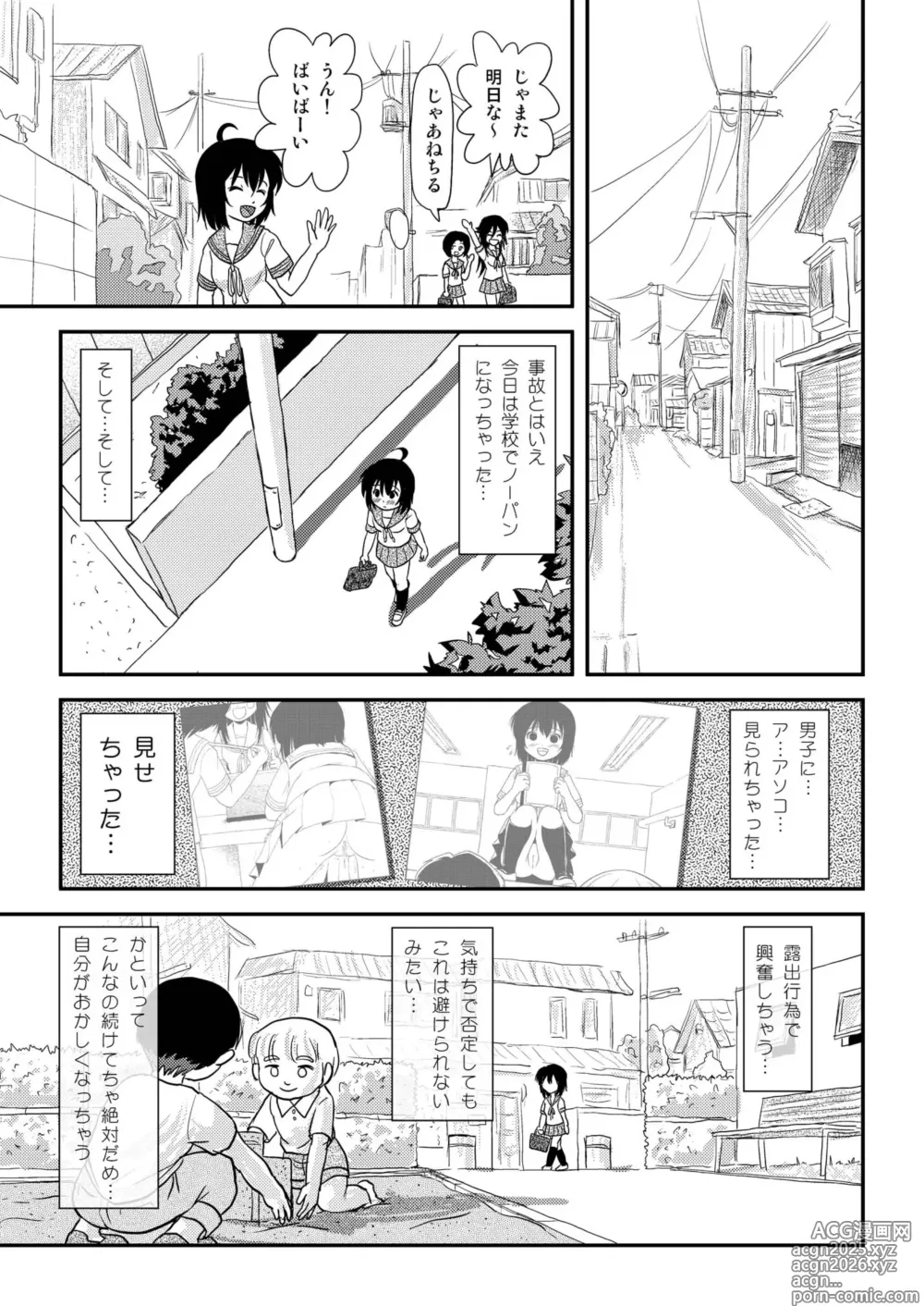 Page 23 of doujinshi Chiru Roshutsu 8