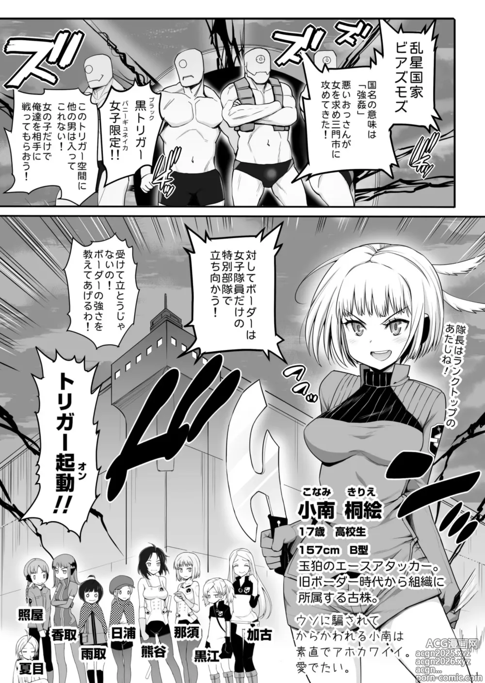 Page 2 of doujinshi Konami Kirie, 17-sai. Warui Ossan ni Okasareru!