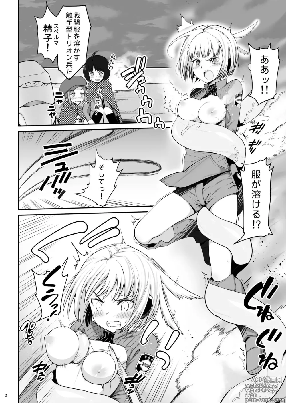 Page 3 of doujinshi Konami Kirie, 17-sai. Warui Ossan ni Okasareru!