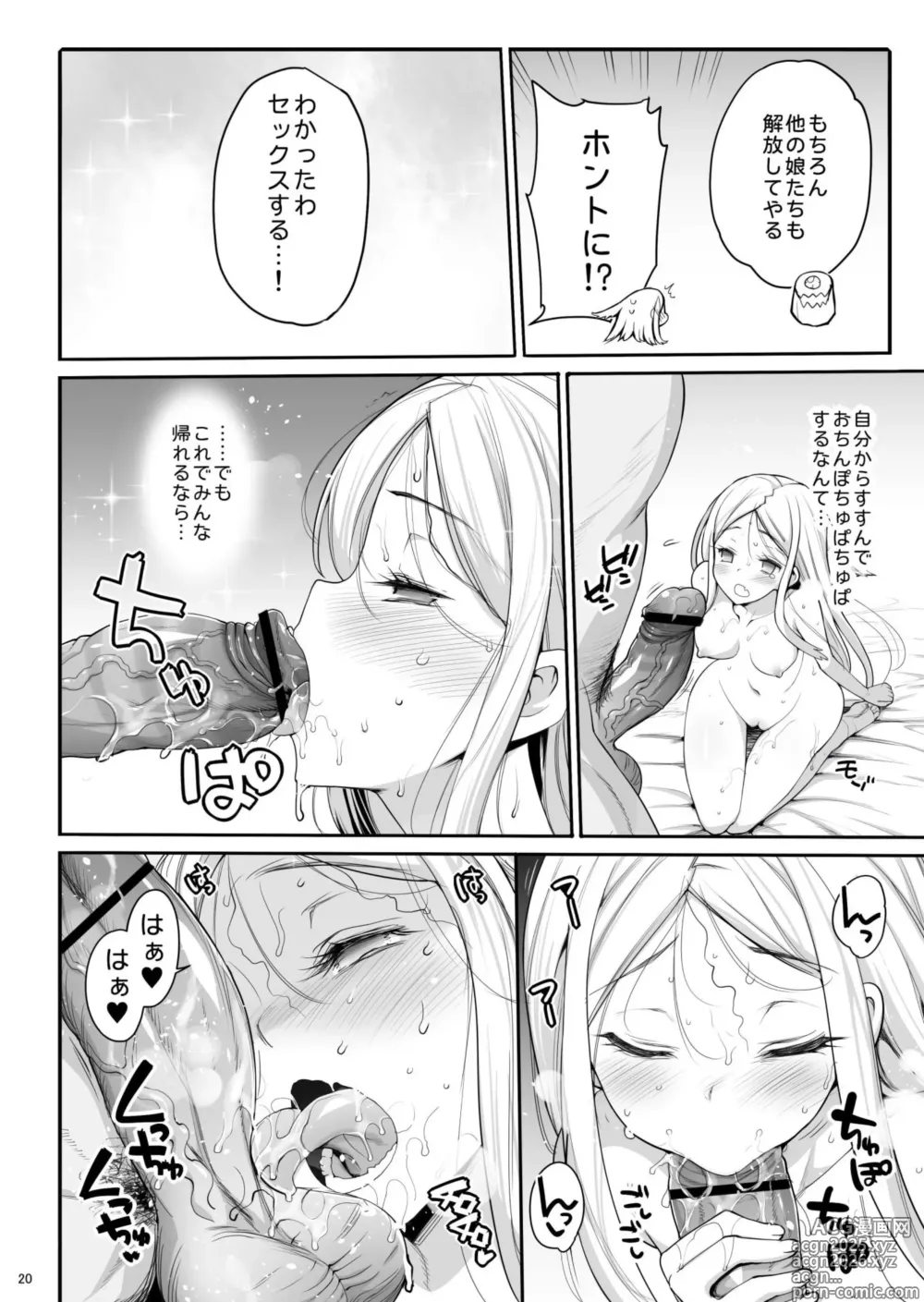 Page 21 of doujinshi Konami Kirie, 17-sai. Warui Ossan ni Okasareru!