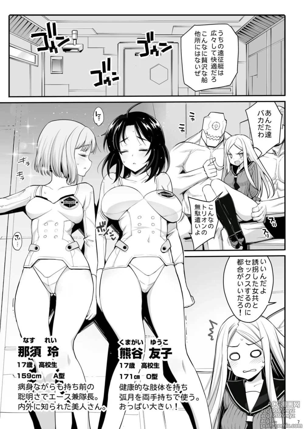 Page 8 of doujinshi Konami Kirie, 17-sai. Warui Ossan ni Okasareru!