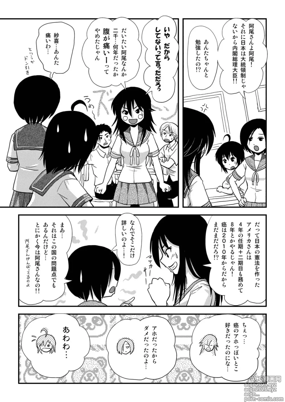 Page 11 of doujinshi Chiru Roshutsu 9