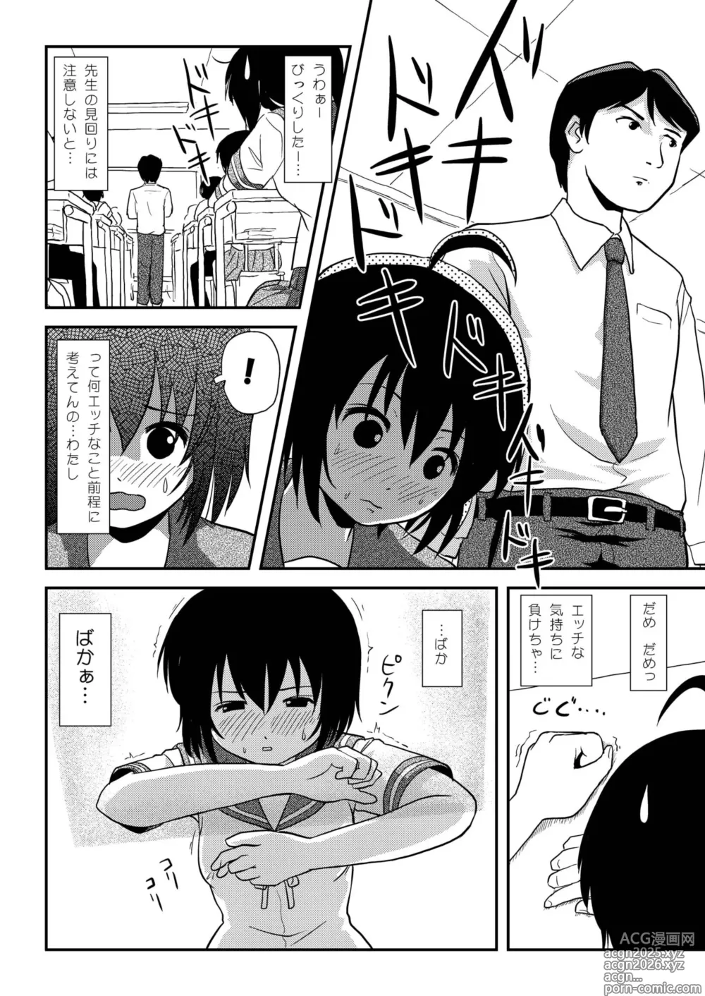 Page 14 of doujinshi Chiru Roshutsu 9