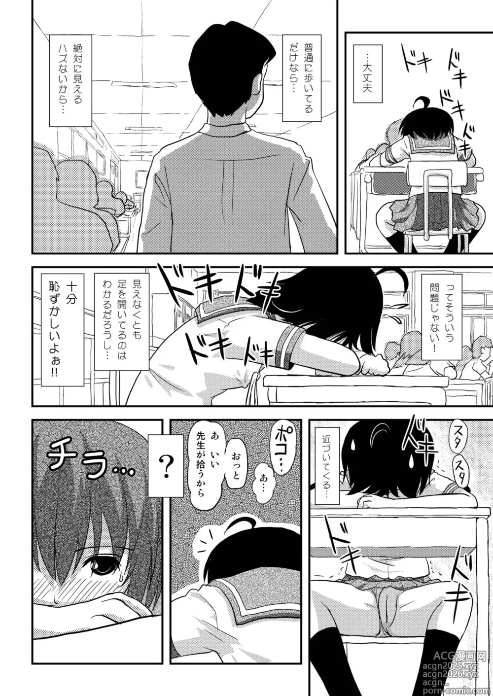 Page 22 of doujinshi Chiru Roshutsu 9