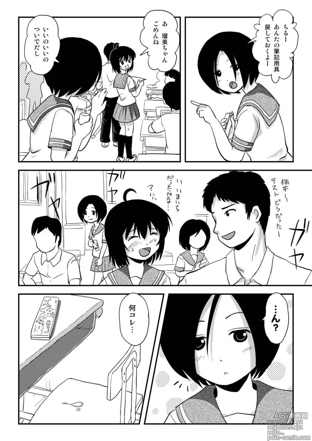 Page 26 of doujinshi Chiru Roshutsu 9