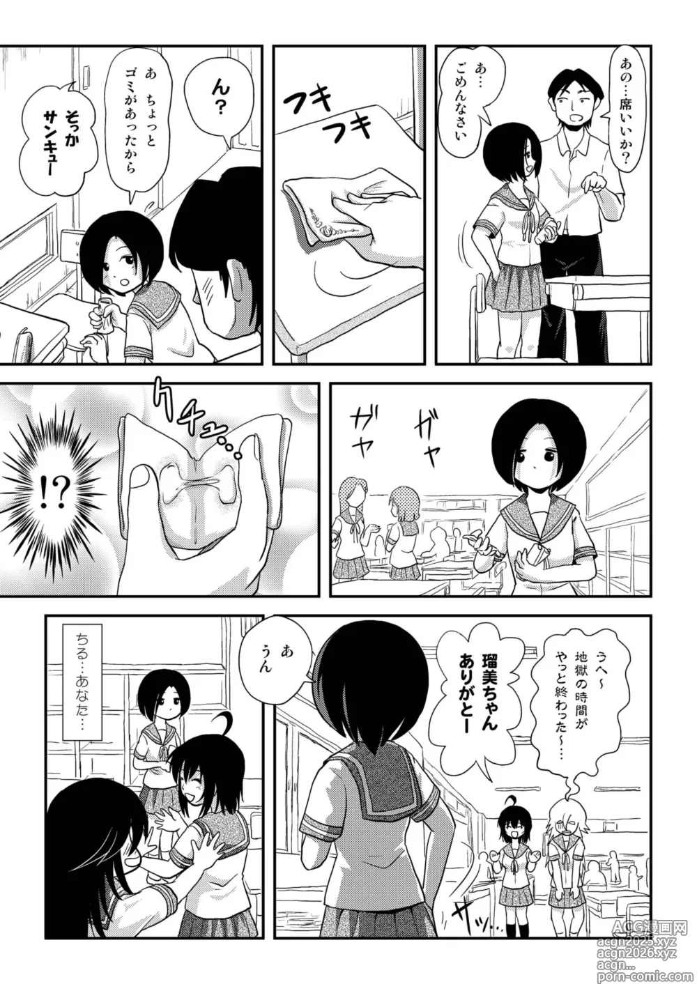 Page 27 of doujinshi Chiru Roshutsu 9
