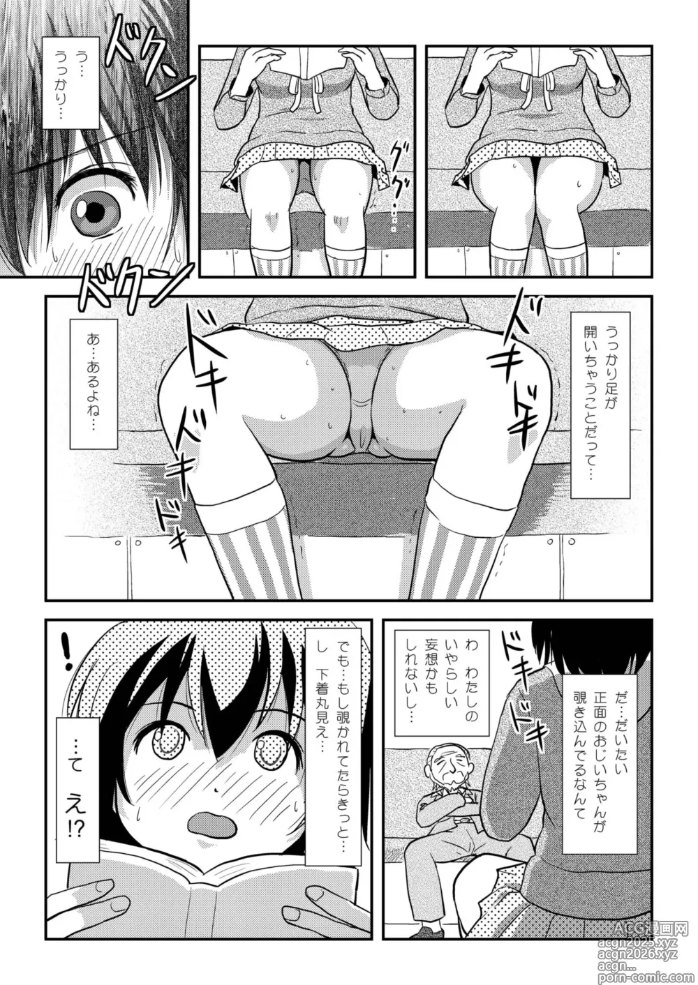 Page 11 of doujinshi Chiru Roshutsu 11