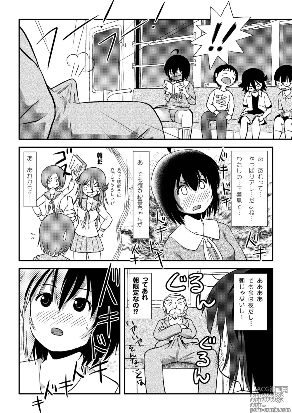 Page 12 of doujinshi Chiru Roshutsu 11