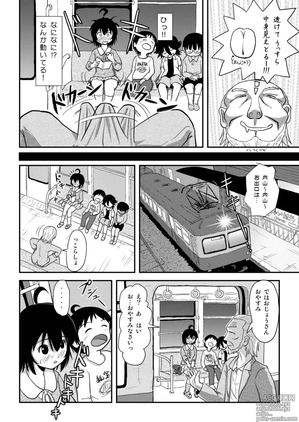 Page 14 of doujinshi Chiru Roshutsu 11