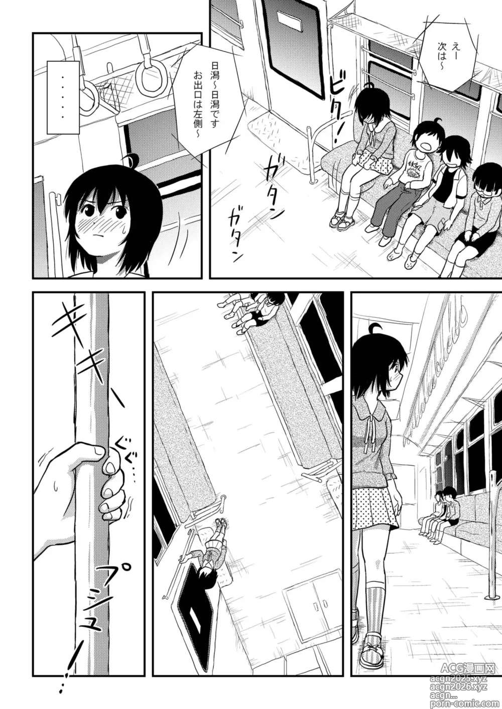 Page 20 of doujinshi Chiru Roshutsu 11