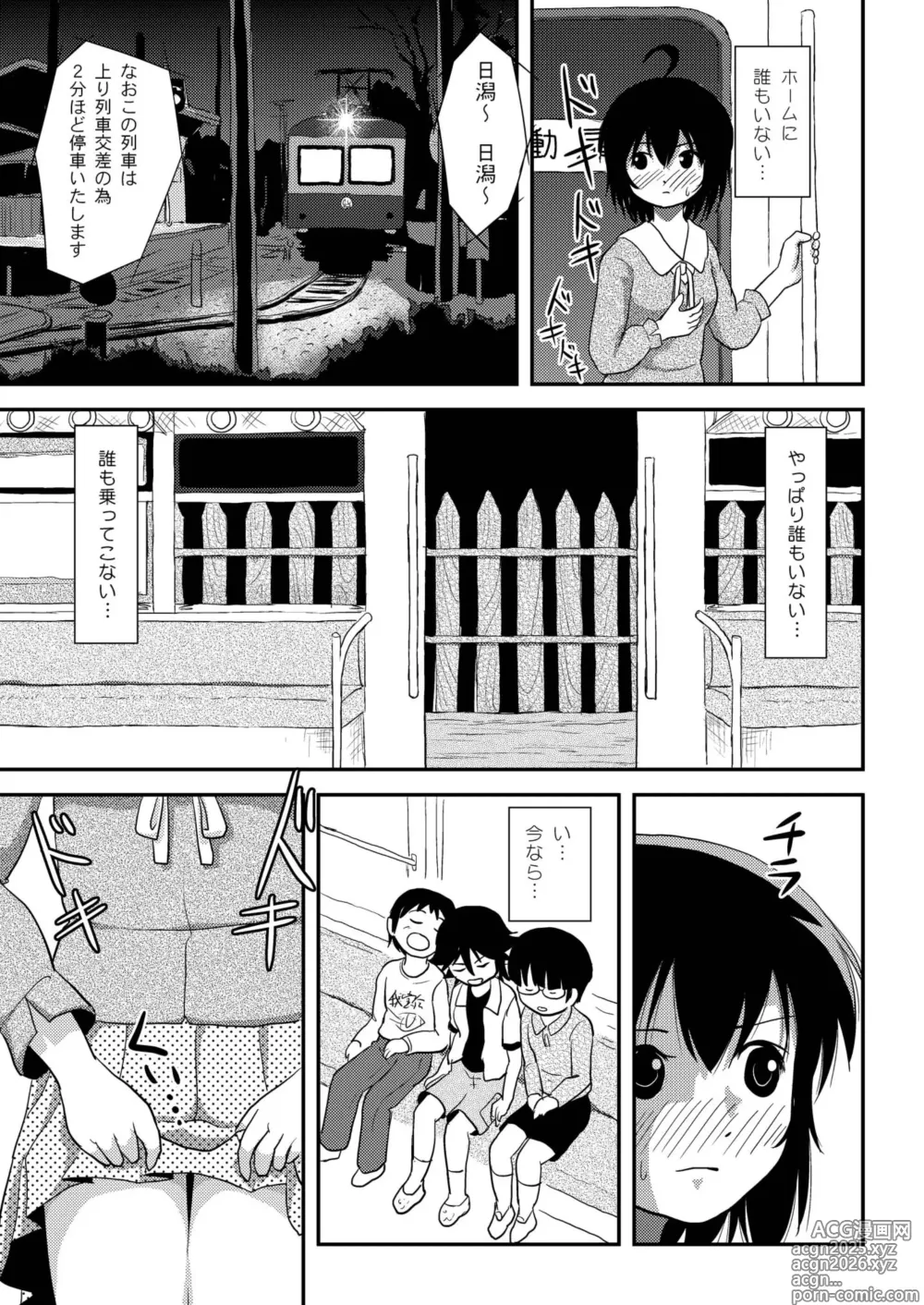 Page 21 of doujinshi Chiru Roshutsu 11
