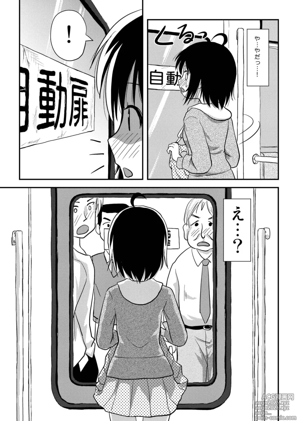 Page 23 of doujinshi Chiru Roshutsu 11