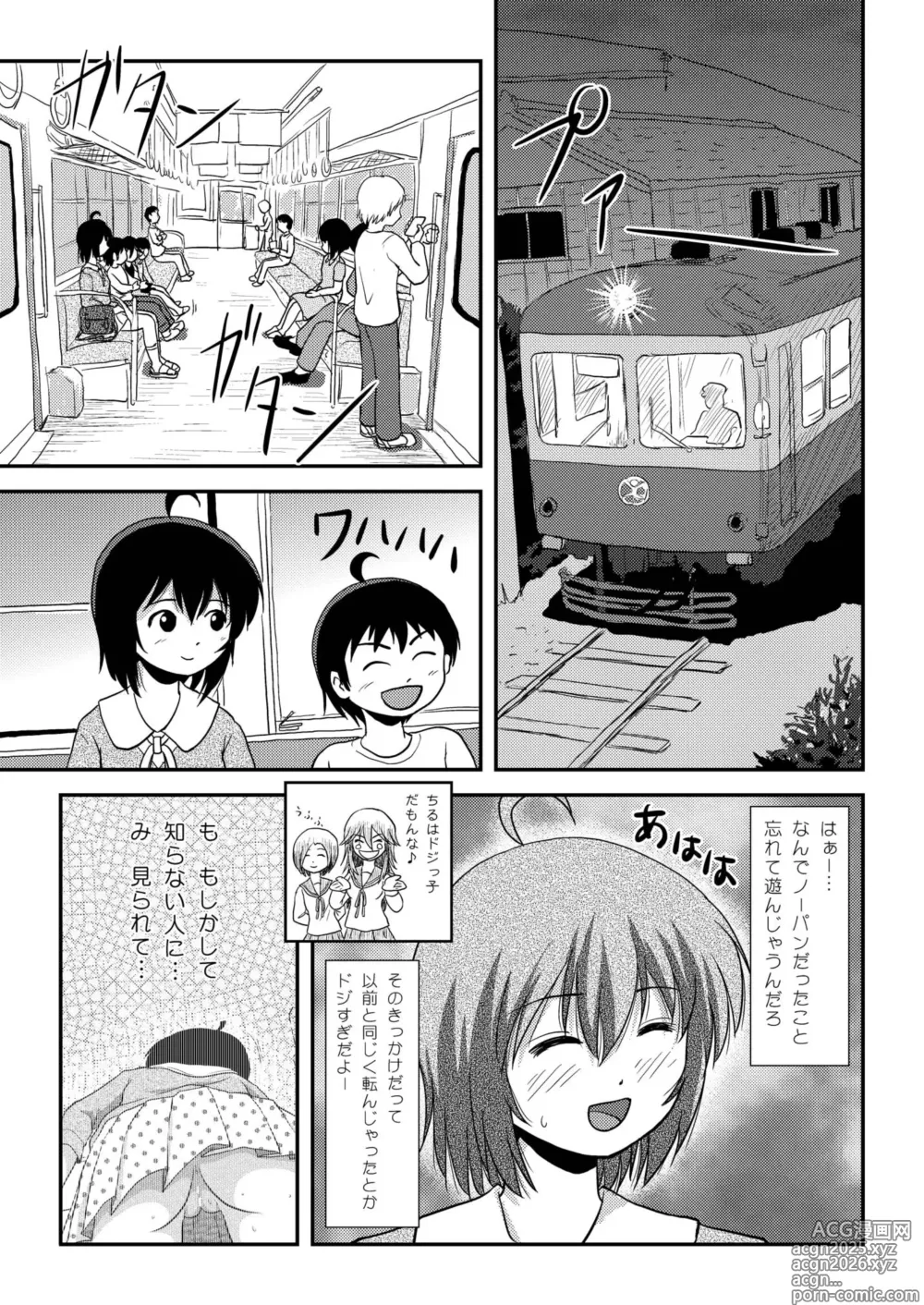 Page 5 of doujinshi Chiru Roshutsu 11