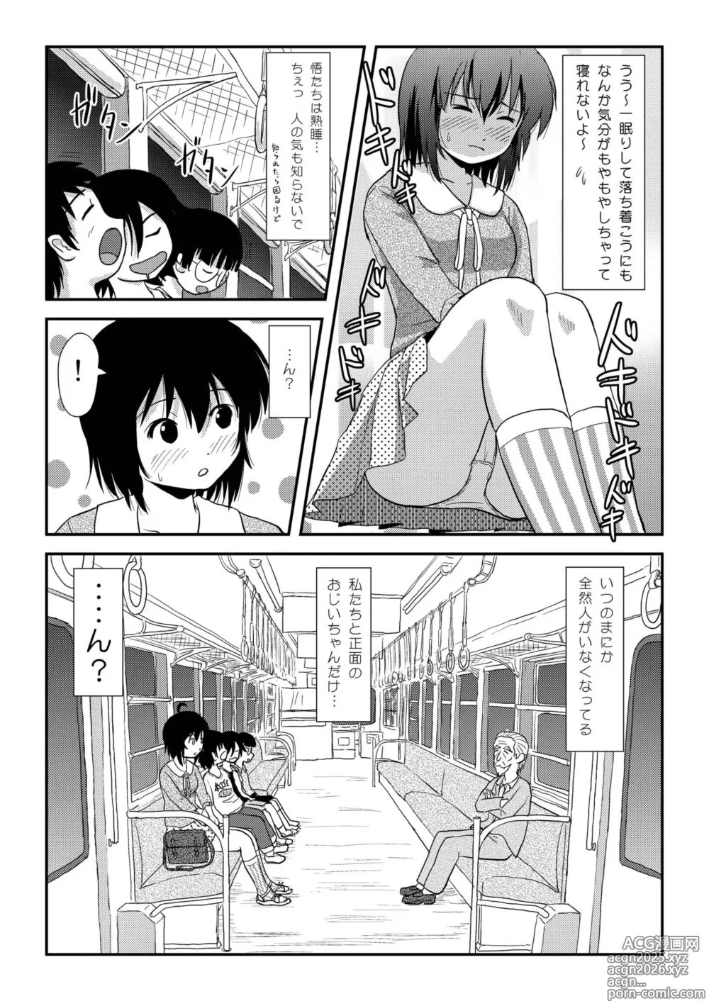 Page 8 of doujinshi Chiru Roshutsu 11