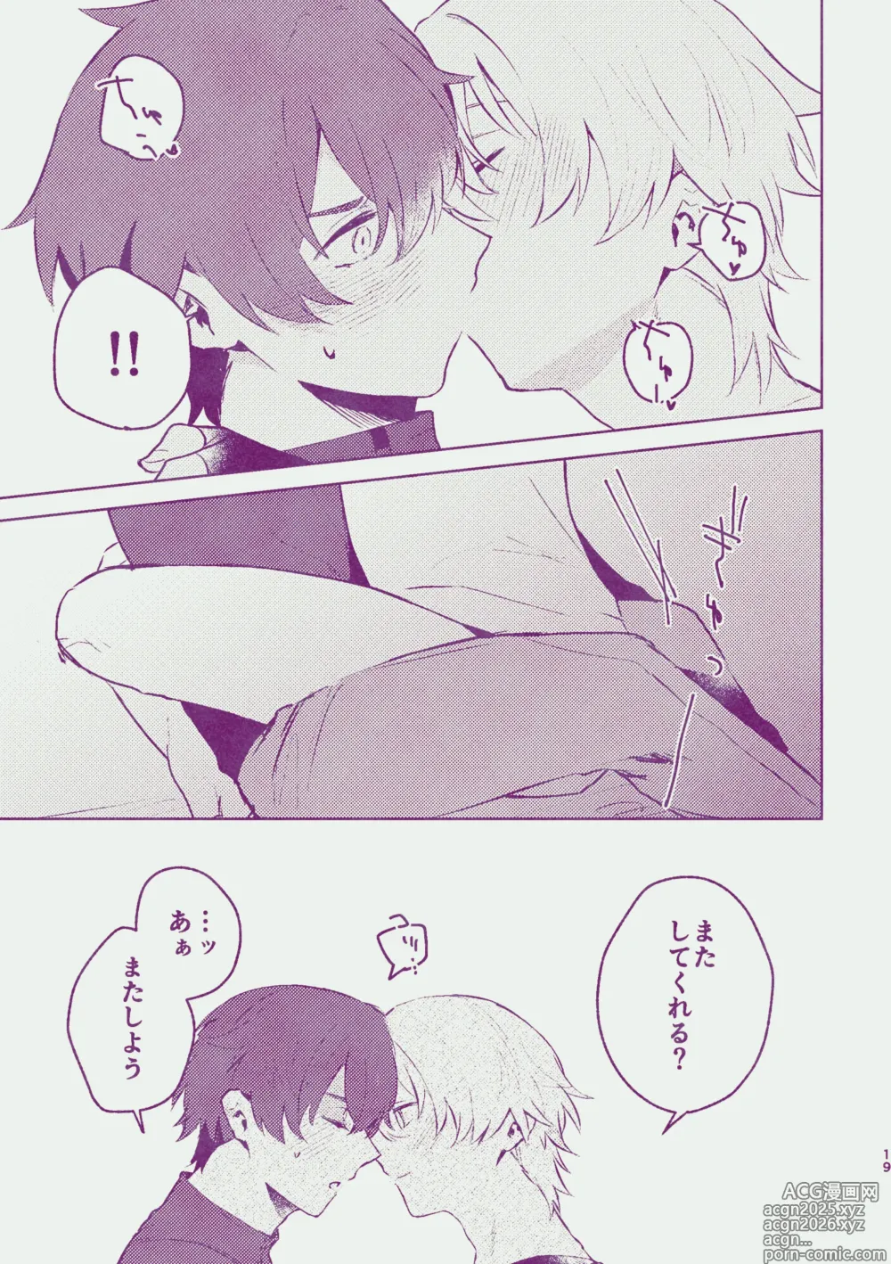 Page 18 of doujinshi Yume dake ja Iya!