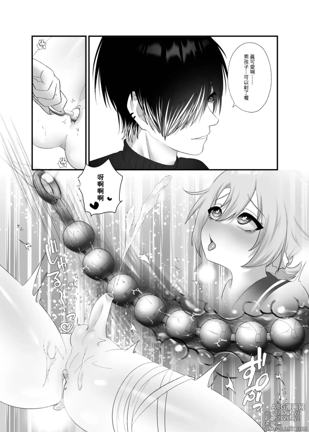 Page 17 of manga 【養在地下室(魚尾巴）】魁奇×紅酒《陷入對惡魔的依戀》