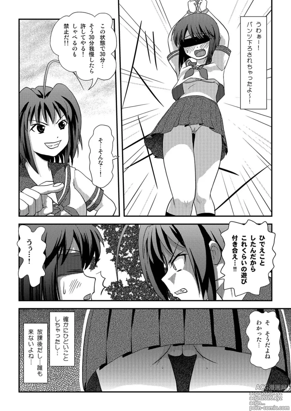 Page 10 of doujinshi Sachina no Roshutsu Nikki 2