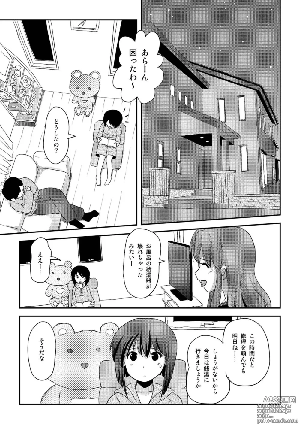 Page 3 of doujinshi Sachina no Roshutsu Nikki 3
