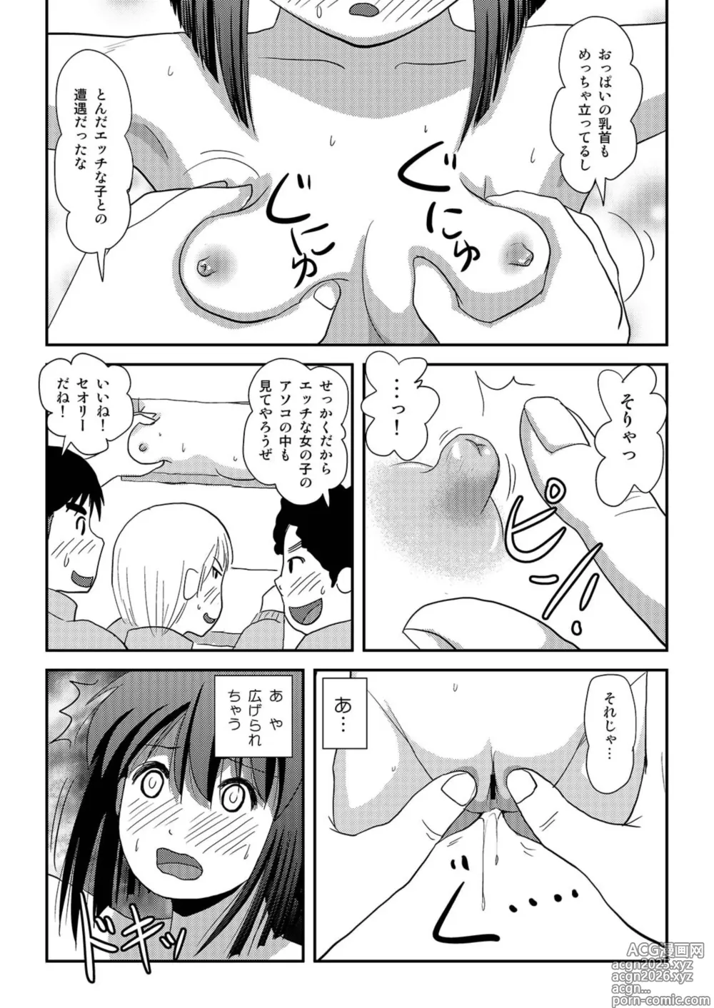 Page 22 of doujinshi Sachina no Roshutsu Nikki 3