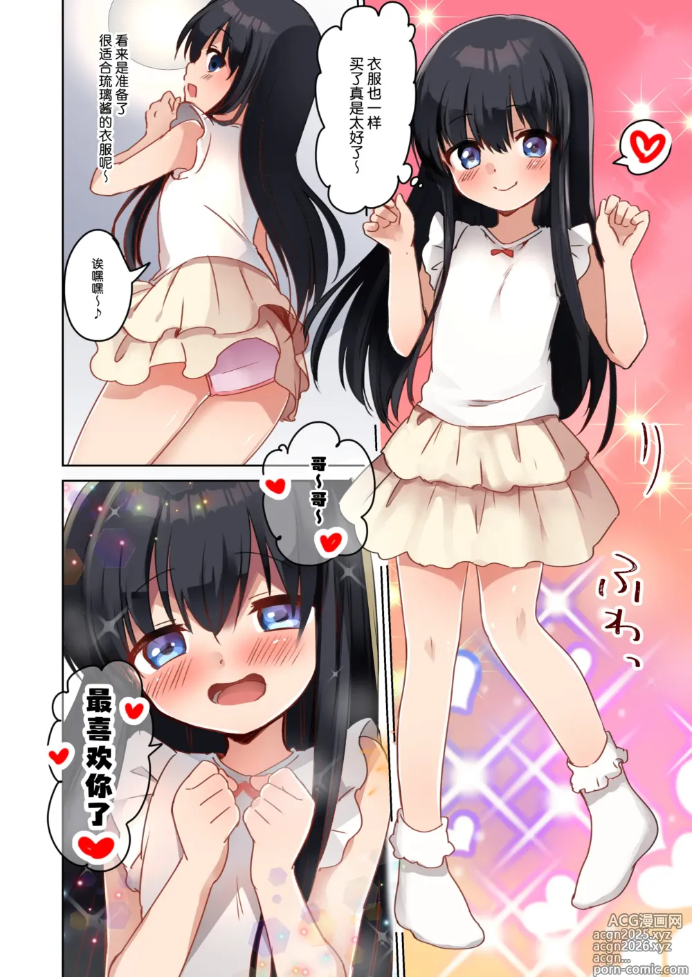 Page 10 of doujinshi 美少女漫画家变成美少女之后被美少女雷普了